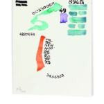 Giorgio Griffa. Merveilles de l'inconnu